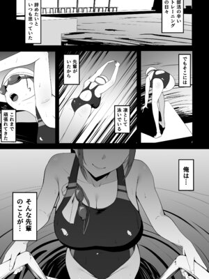 [ちゃるちゃろ] 好きだった先輩を追いかけて同じ大学に行ったら先輩はもうヤラれていた。_02