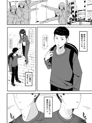[ちゃるちゃろ] 好きだった先輩を追いかけて同じ大学に行ったら先輩はもうヤラれていた。_03