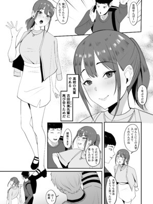 [ちゃるちゃろ] 好きだった先輩を追いかけて同じ大学に行ったら先輩はもうヤラれていた。_04