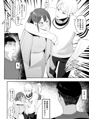 [ちゃるちゃろ] 好きだった先輩を追いかけて同じ大学に行ったら先輩はもうヤラれていた。_05