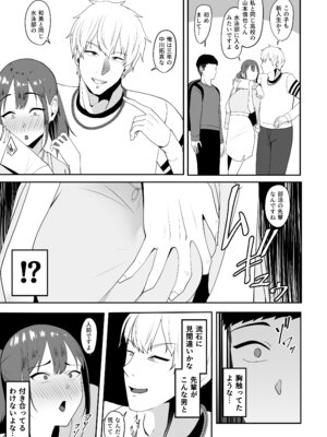 [ちゃるちゃろ] 好きだった先輩を追いかけて同じ大学に行ったら先輩はもうヤラれていた。_06