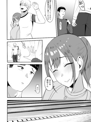 [ちゃるちゃろ] 好きだった先輩を追いかけて同じ大学に行ったら先輩はもうヤラれていた。_07