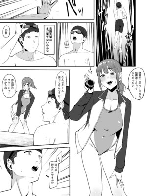 [ちゃるちゃろ] 好きだった先輩を追いかけて同じ大学に行ったら先輩はもうヤラれていた。_08