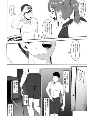 [ちゃるちゃろ] 好きだった先輩を追いかけて同じ大学に行ったら先輩はもうヤラれていた。_09