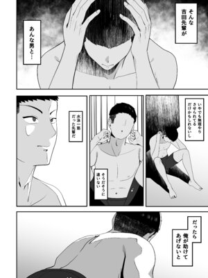 [ちゃるちゃろ] 好きだった先輩を追いかけて同じ大学に行ったら先輩はもうヤラれていた。_13