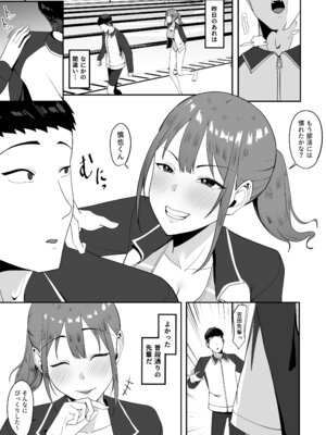 [ちゃるちゃろ] 好きだった先輩を追いかけて同じ大学に行ったら先輩はもうヤラれていた。_16