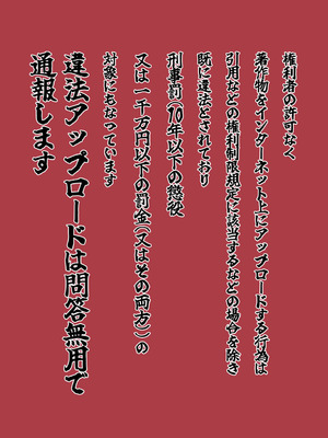 [ねことはと (鳩矢豆七)] 憧れの女性は痴●電車で調教済みでした8前編_02