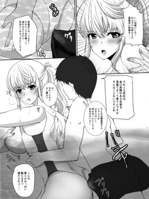 [ねことはと (鳩矢豆七)] 憧れの女性は痴●電車で調教済みでした8前編_10