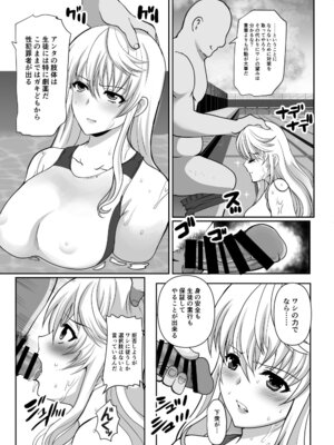 [ねことはと (鳩矢豆七)] 憧れの女性は痴●電車で調教済みでした8前編_16