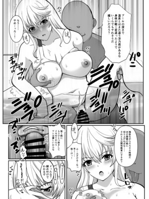 [ねことはと (鳩矢豆七)] 憧れの女性は痴●電車で調教済みでした8前編_22