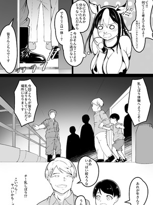 [ばぁちゃん家] 乳絞られ体験へようこそ_07