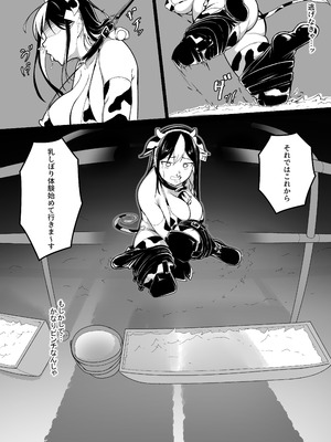 [ばぁちゃん家] 乳絞られ体験へようこそ_08