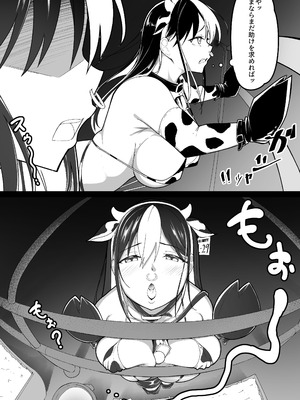 [ばぁちゃん家] 乳絞られ体験へようこそ_09