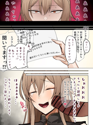 [ほしゃら] フレンさん、ご指名です (にじさんじ)_03