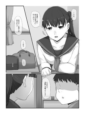 [りょくち化計画 (はやしだりょくち)] 姉がいつかこの家を出ていくと言っていた_03