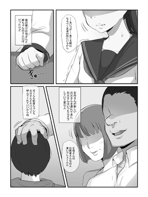 [りょくち化計画 (はやしだりょくち)] 姉がいつかこの家を出ていくと言っていた_04