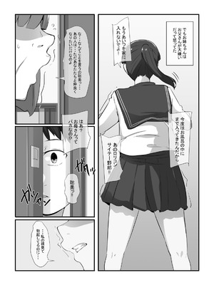 [りょくち化計画 (はやしだりょくち)] 姉がいつかこの家を出ていくと言っていた_05