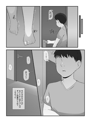 [りょくち化計画 (はやしだりょくち)] 姉がいつかこの家を出ていくと言っていた_06