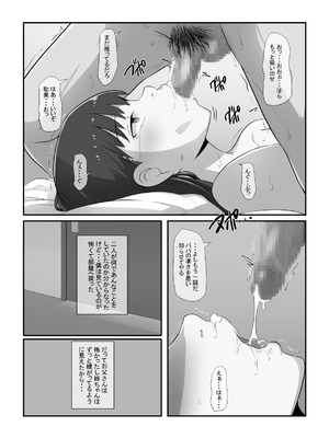 [りょくち化計画 (はやしだりょくち)] 姉がいつかこの家を出ていくと言っていた_10