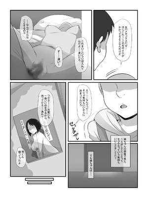 [りょくち化計画 (はやしだりょくち)] 姉がいつかこの家を出ていくと言っていた_13