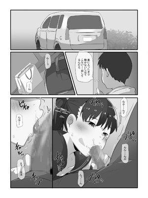 [りょくち化計画 (はやしだりょくち)] 姉がいつかこの家を出ていくと言っていた_15