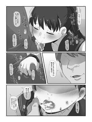 [りょくち化計画 (はやしだりょくち)] 姉がいつかこの家を出ていくと言っていた_17