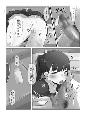 [りょくち化計画 (はやしだりょくち)] 姉がいつかこの家を出ていくと言っていた_22