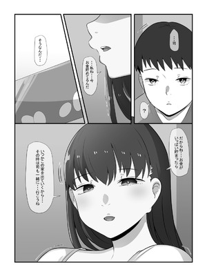 [りょくち化計画 (はやしだりょくち)] 姉がいつかこの家を出ていくと言っていた_24