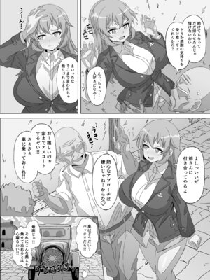 [グランシャリオ (あろびろ)] SLOW MEETS SPEED_04