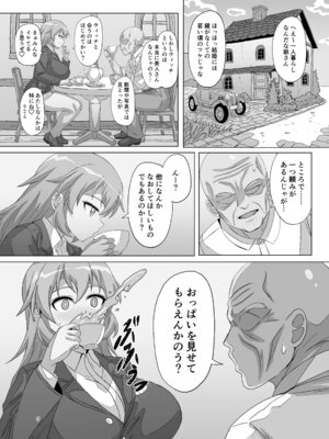 [グランシャリオ (あろびろ)] SLOW MEETS SPEED_05