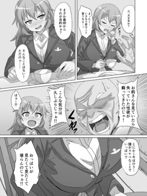 [グランシャリオ (あろびろ)] SLOW MEETS SPEED_06