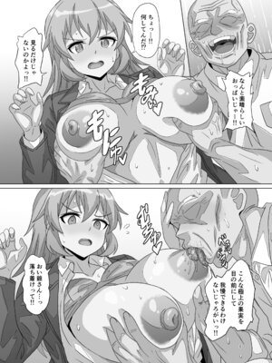 [グランシャリオ (あろびろ)] SLOW MEETS SPEED_08