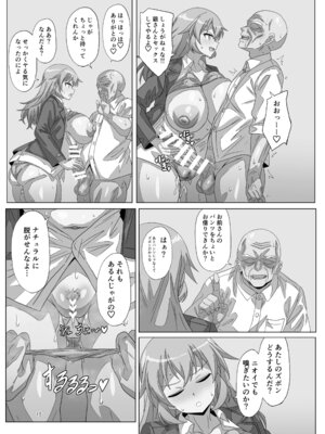 [グランシャリオ (あろびろ)] SLOW MEETS SPEED_15