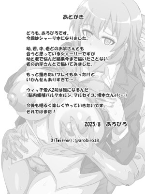 [グランシャリオ (あろびろ)] SLOW MEETS SPEED_26