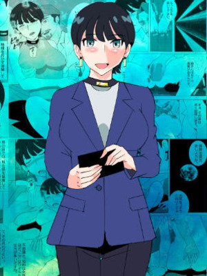 [マンタ郎] 不肖な娘の後始末