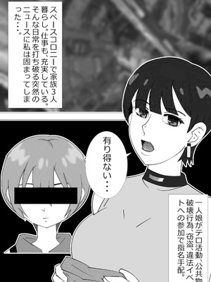 [マンタ郎] 不肖な娘の後始末_03