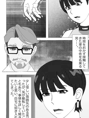 [マンタ郎] 不肖な娘の後始末_04