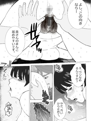 [マンタ郎] 不肖な娘の後始末_12