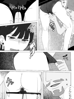 [マンタ郎] 不肖な娘の後始末_28