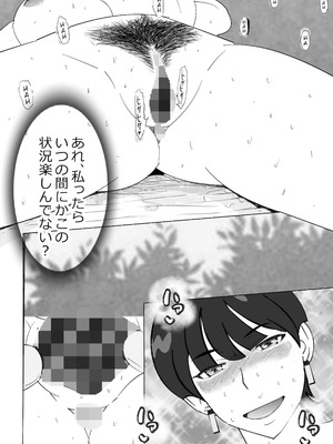 [マンタ郎] 不肖な娘の後始末_31