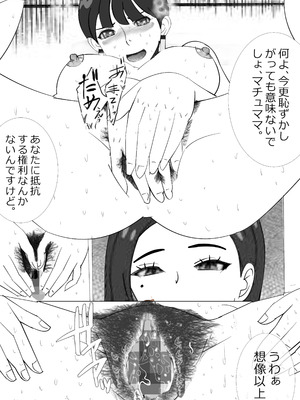 [マンタ郎] 不肖な娘の後始末_46