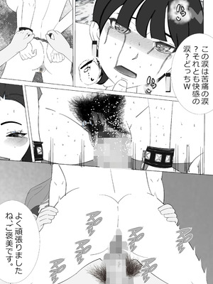 [マンタ郎] 不肖な娘の後始末_55