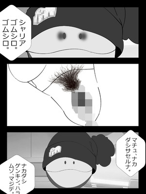 [マンタ郎] 不肖な娘の後始末_60