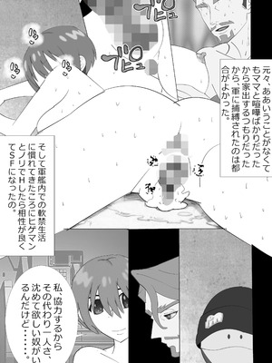 [マンタ郎] 不肖な娘の後始末_63