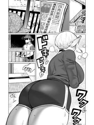 [ヨンカクボックス (シネクドキ)] お隣さんの元ソードマスターエルフ!!_02