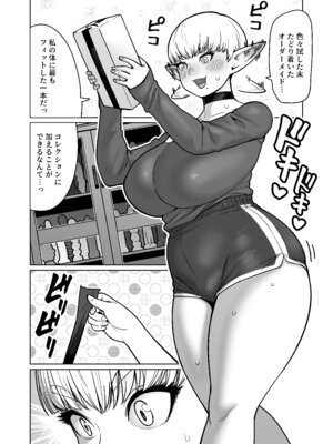 [ヨンカクボックス (シネクドキ)] お隣さんの元ソードマスターエルフ!!_04