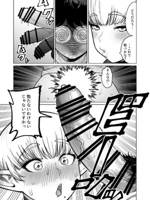 [ヨンカクボックス (シネクドキ)] お隣さんの元ソードマスターエルフ!!_18