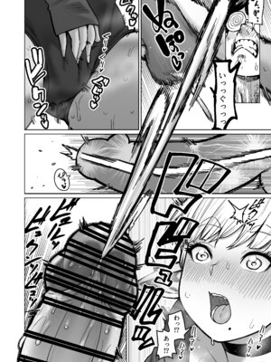 [ヨンカクボックス (シネクドキ)] お隣さんの元ソードマスターエルフ!!_23