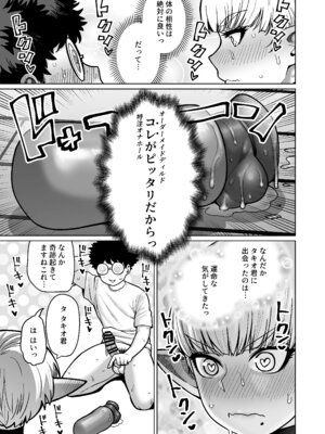 [ヨンカクボックス (シネクドキ)] お隣さんの元ソードマスターエルフ!!_36