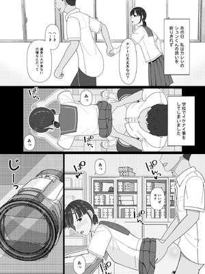 [仔じら園] 19cmが挿入るまで〜NTR拡張指導〜_05